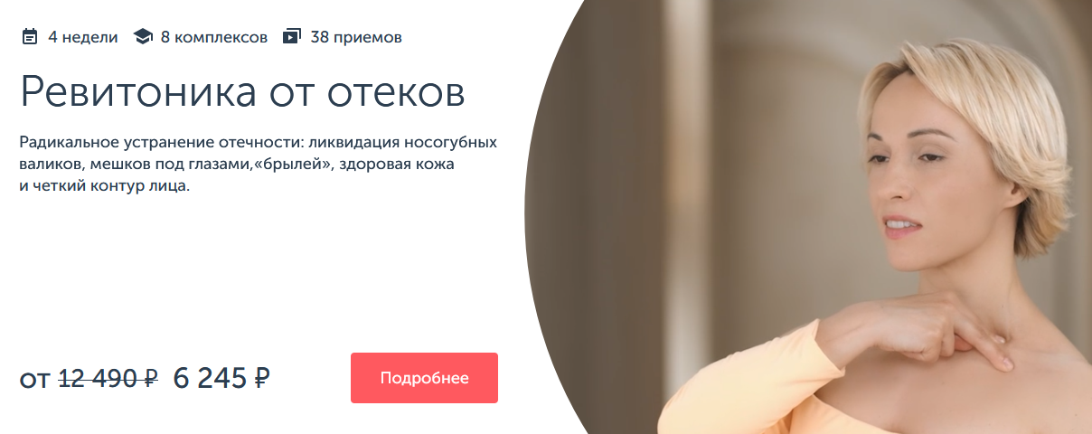 [Анастасия Дубинская] [Ревитоника] Ревитоника от о_0.png